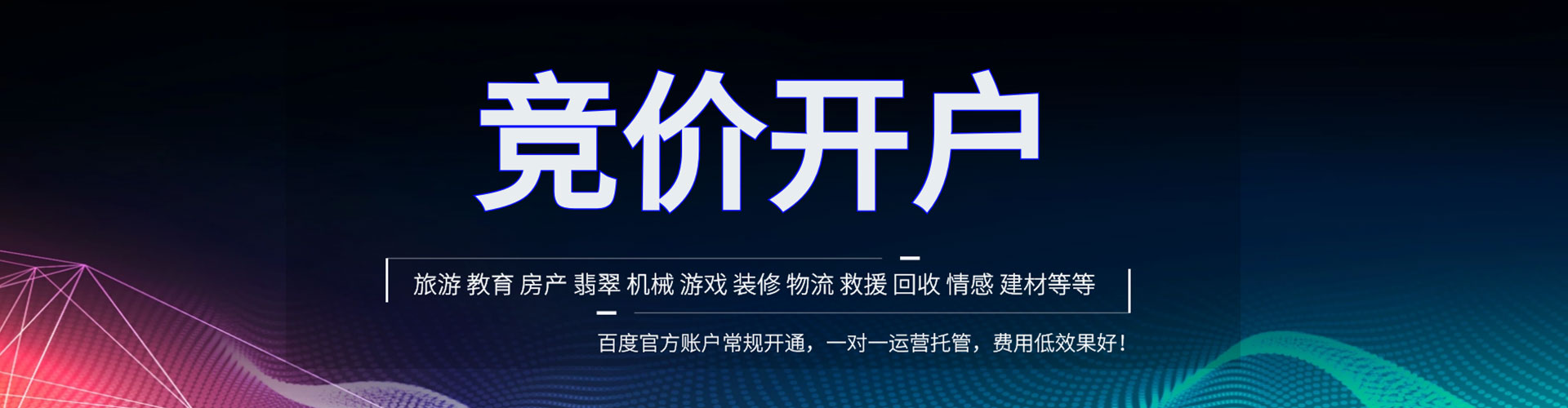 拉萨sem外包